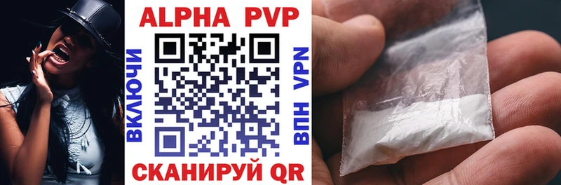 закладка Ужур APVP крисы CK