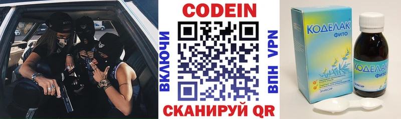 мега зеркало  Ужур  Codein Purple Drank 