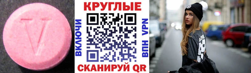 ЭКСТАЗИ XTC  Ужур 