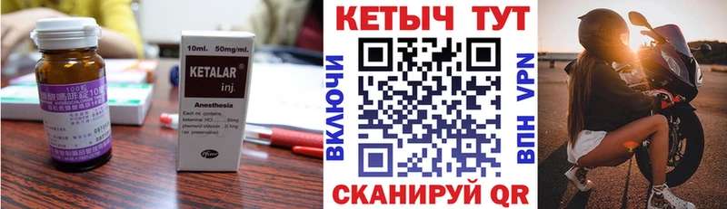 КЕТАМИН ketamine мега зеркало Ужур