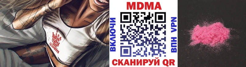 MDMA Molly  гидра ССЫЛКА  Ужур 