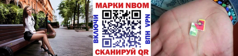 Наркотические марки 1500мкг  Ужур 